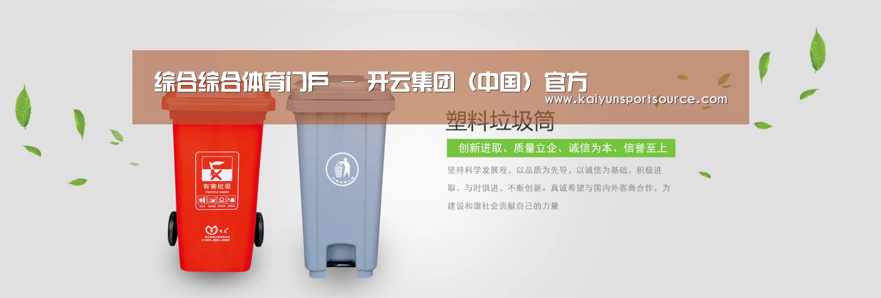 开云官网公司