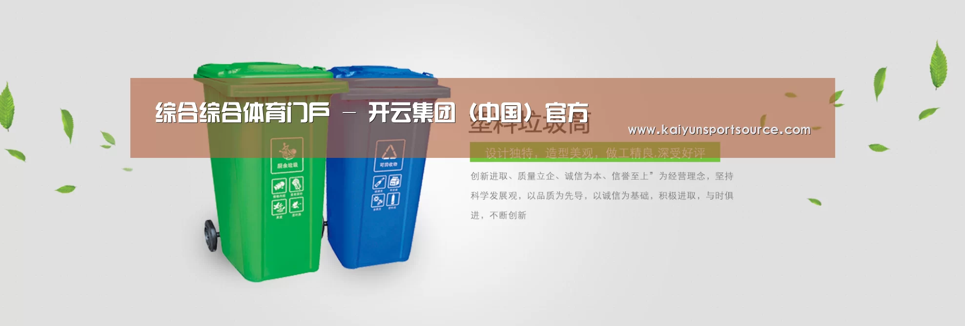 开云官网公司