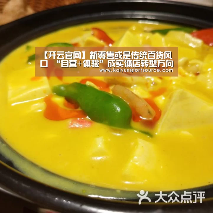 开云体验